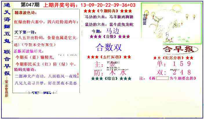 047期新联合早报[图]