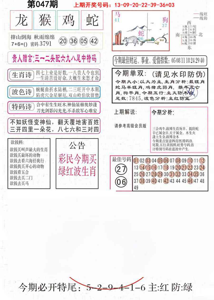 047期凤凰闲情A[图]