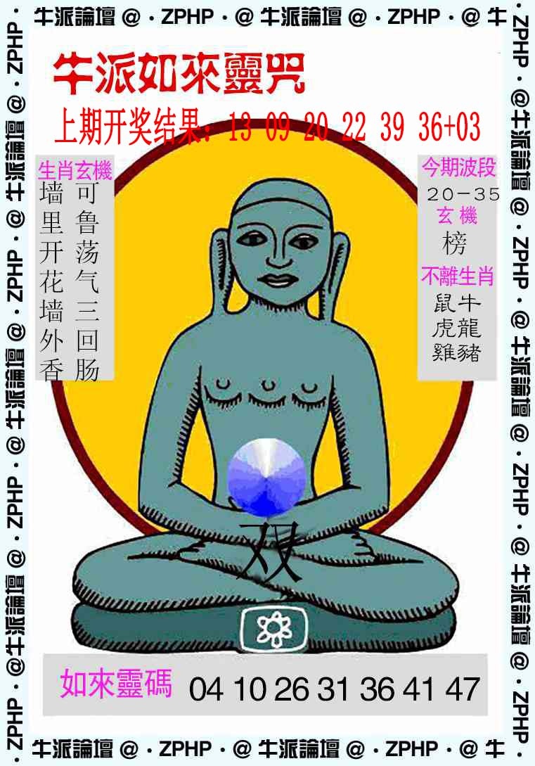 047期牛派系列10[图]