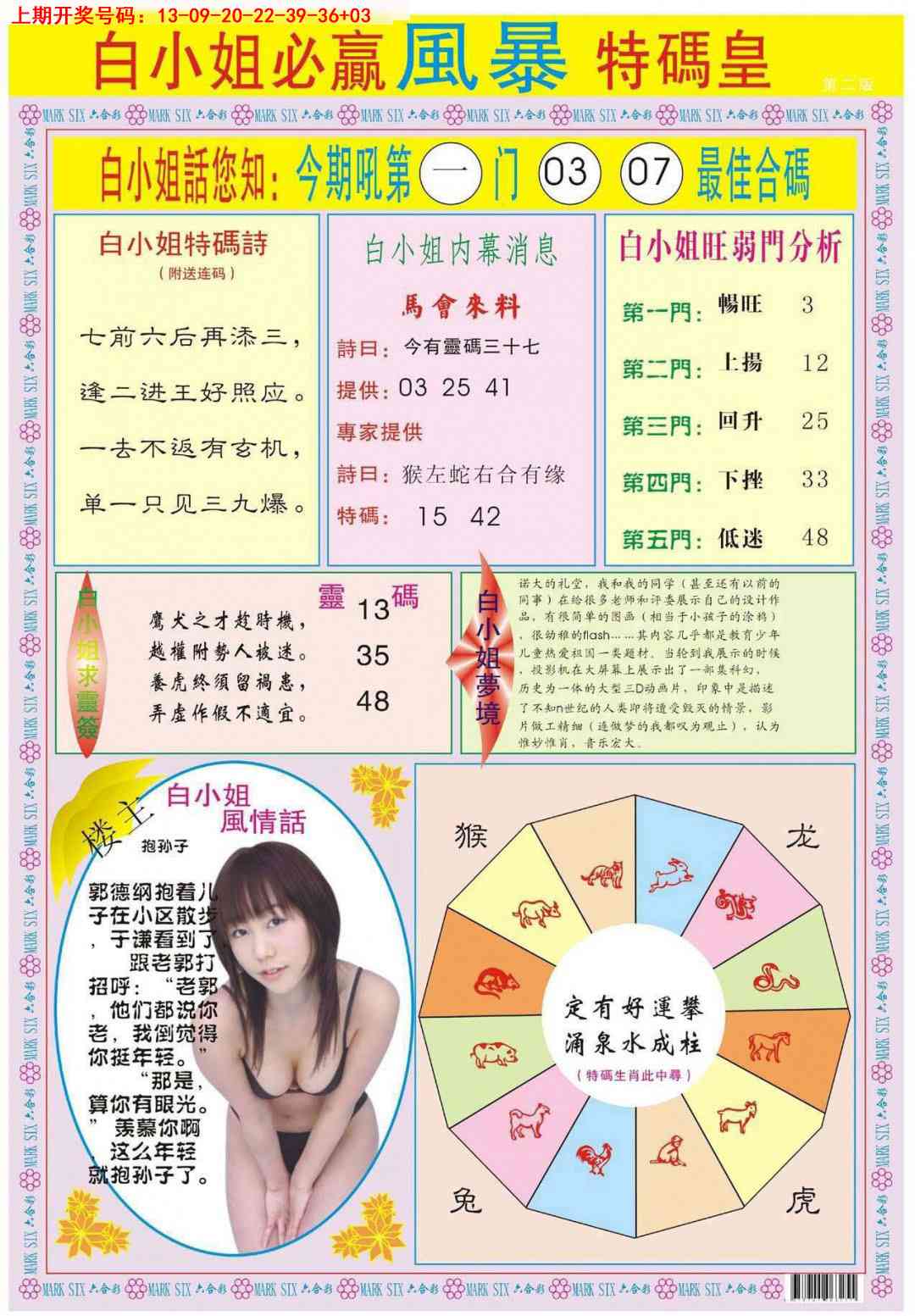 047期白小姐必赢B[图]