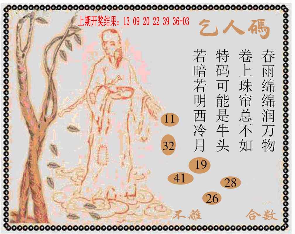 047期牛派系列9[图]