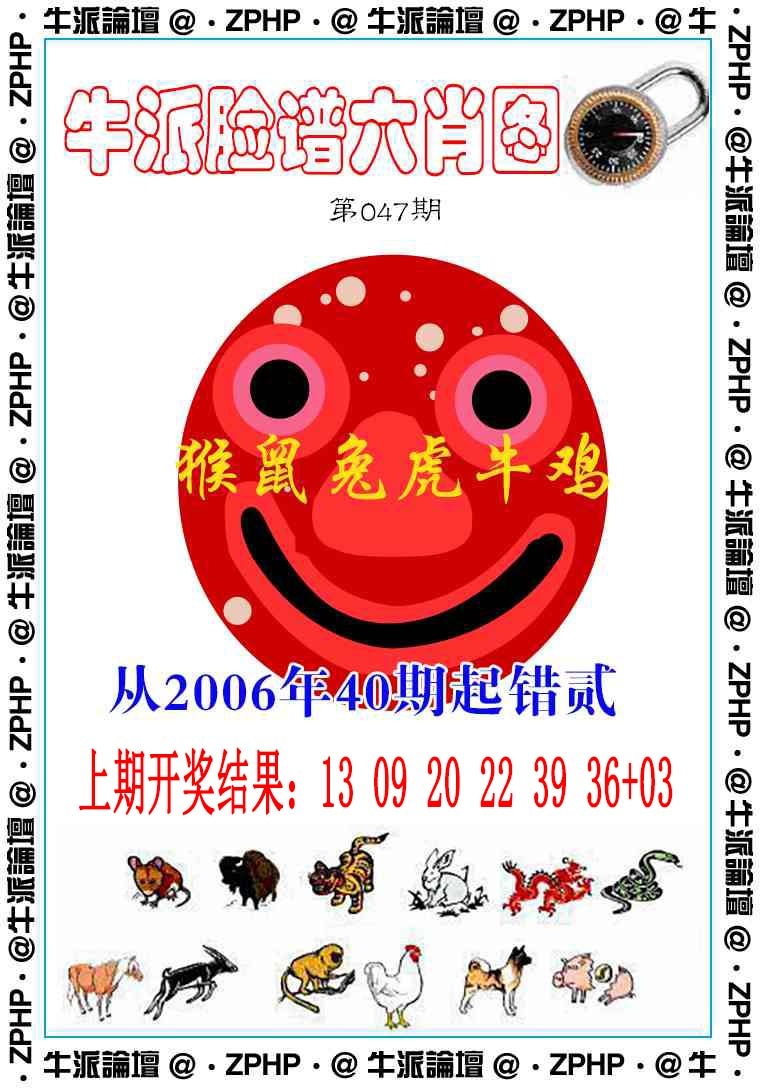 047期牛派系列6[图]