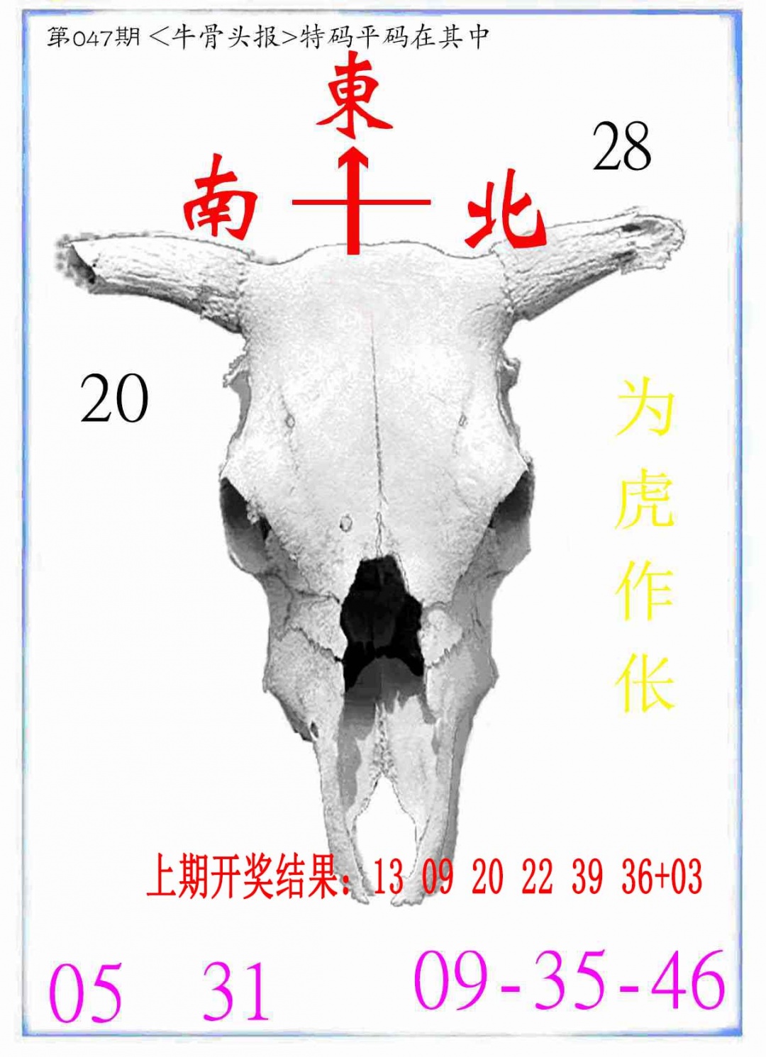 047期牛派系列7[图]
