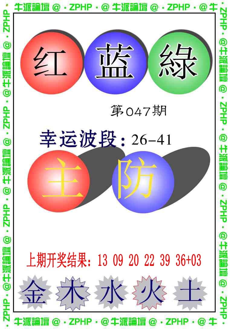 047期牛派系列5[图]