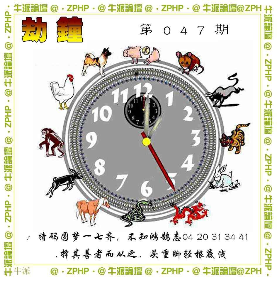 047期牛派系列4[图]