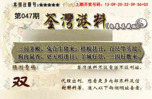 047期茶湾港料《另版》[图]