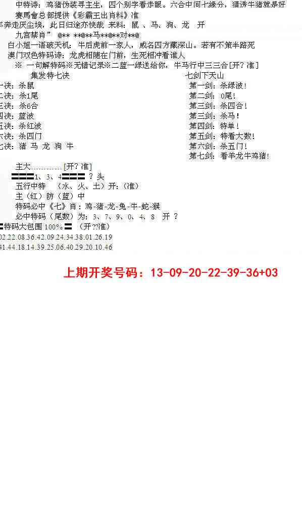 047期特新五鬼B[图]