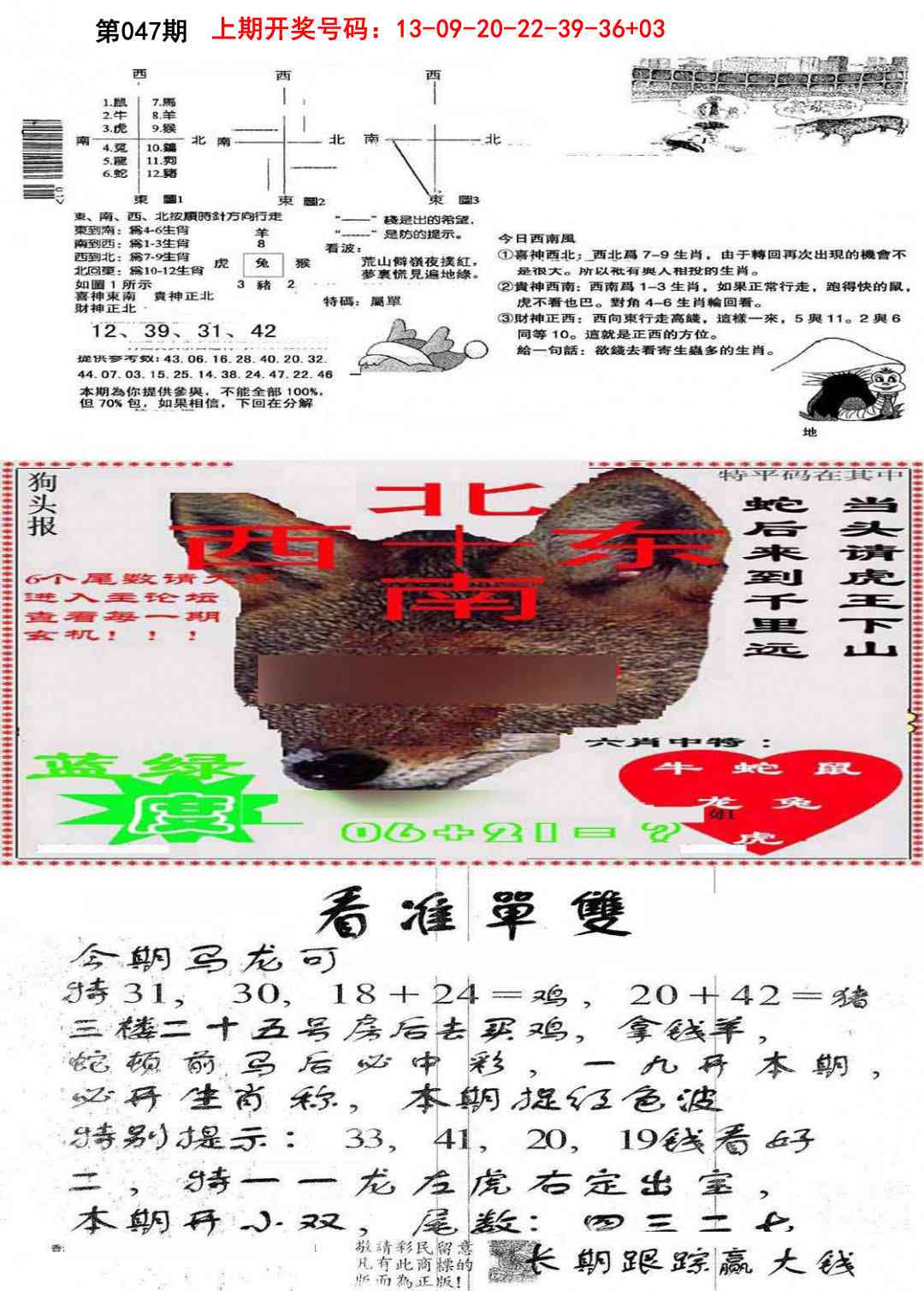 047期特码内幕B[图]