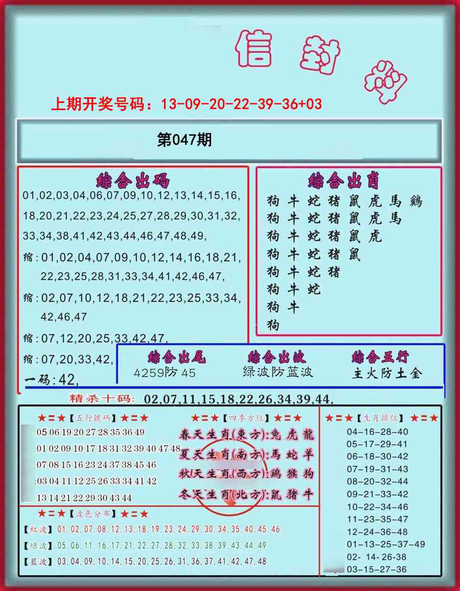 047期信封料[图]
