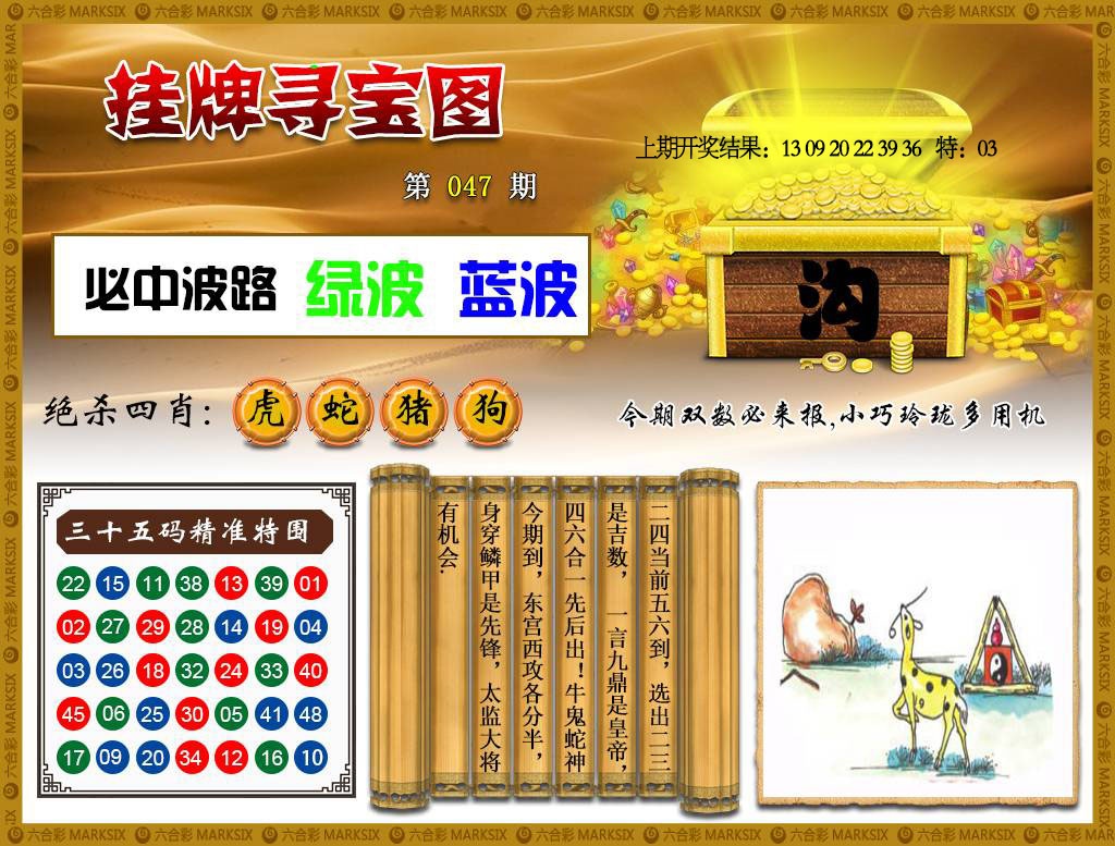 047期挂牌寻宝[图]