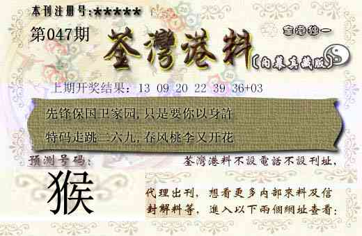 047期茶湾港料[图]