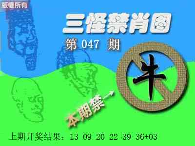 047期禁肖图[图]