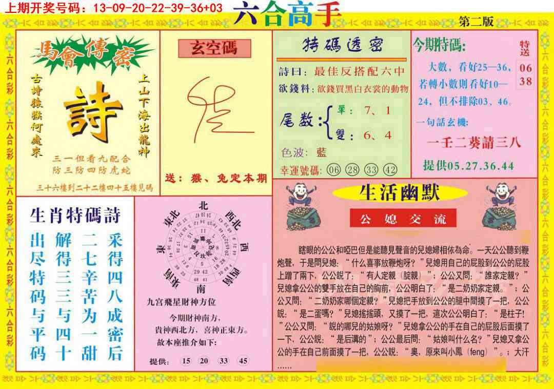 047期六合高手B[图]