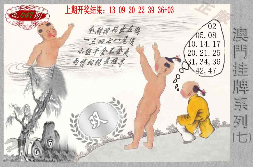 047期挂牌系列G[图]