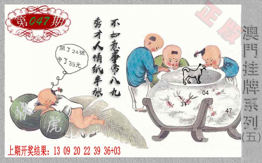 047期挂牌系列E[图]