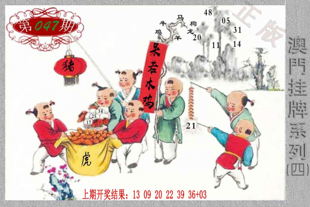 047期挂牌系列D[图]