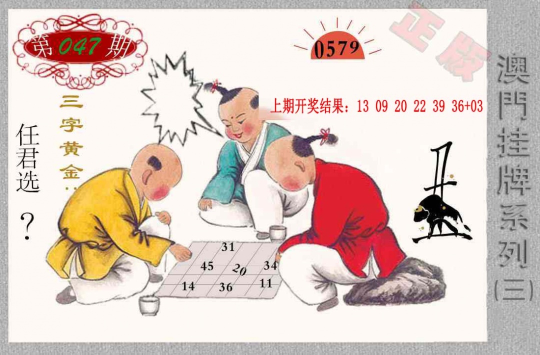 047期挂牌系列C[图]