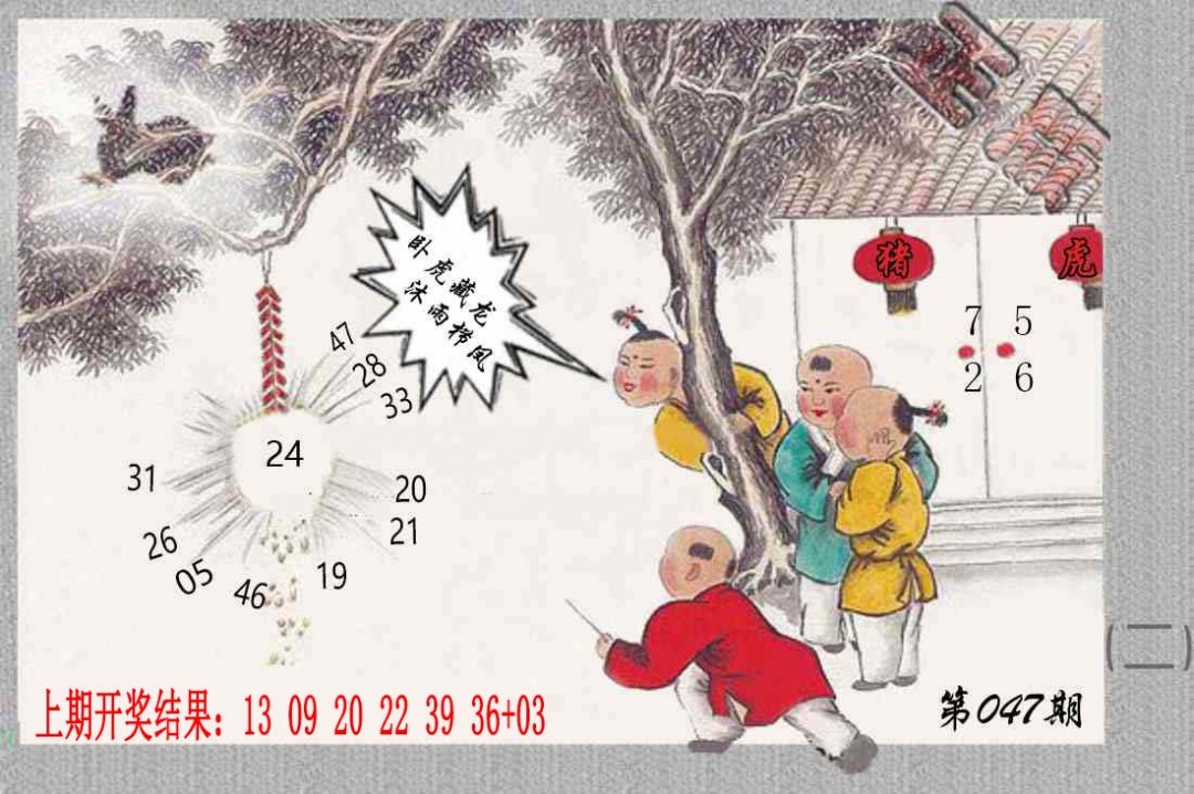 047期挂牌系列B[图]