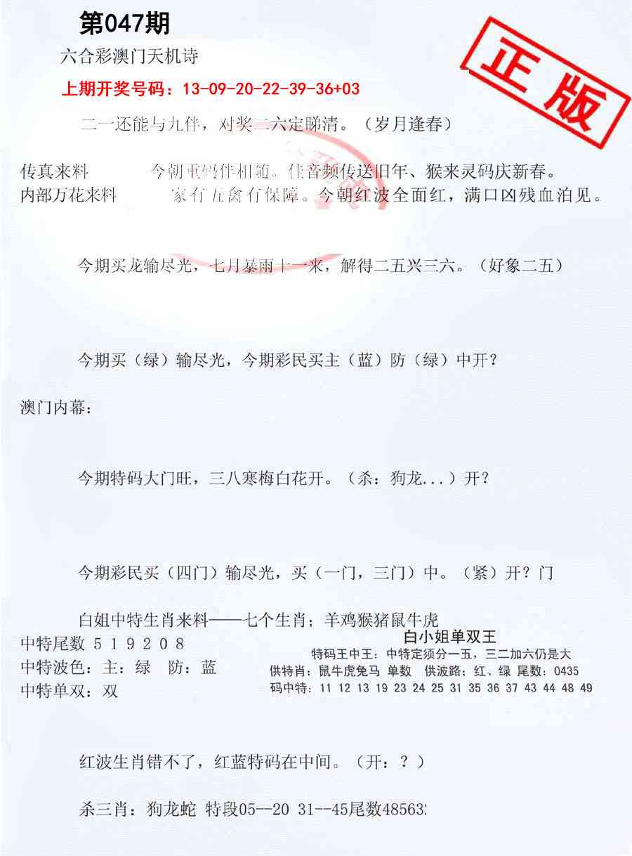 047期深圳特区报B[图]