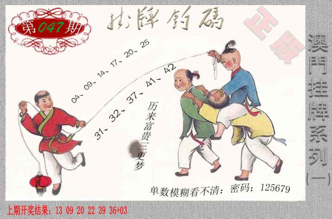 047期挂牌系列A[图]