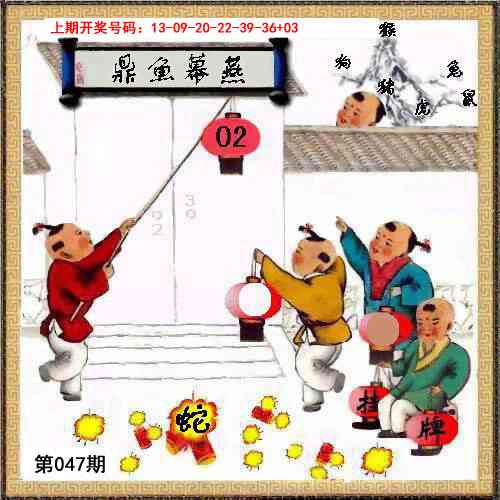 047期挂牌系列L[图]