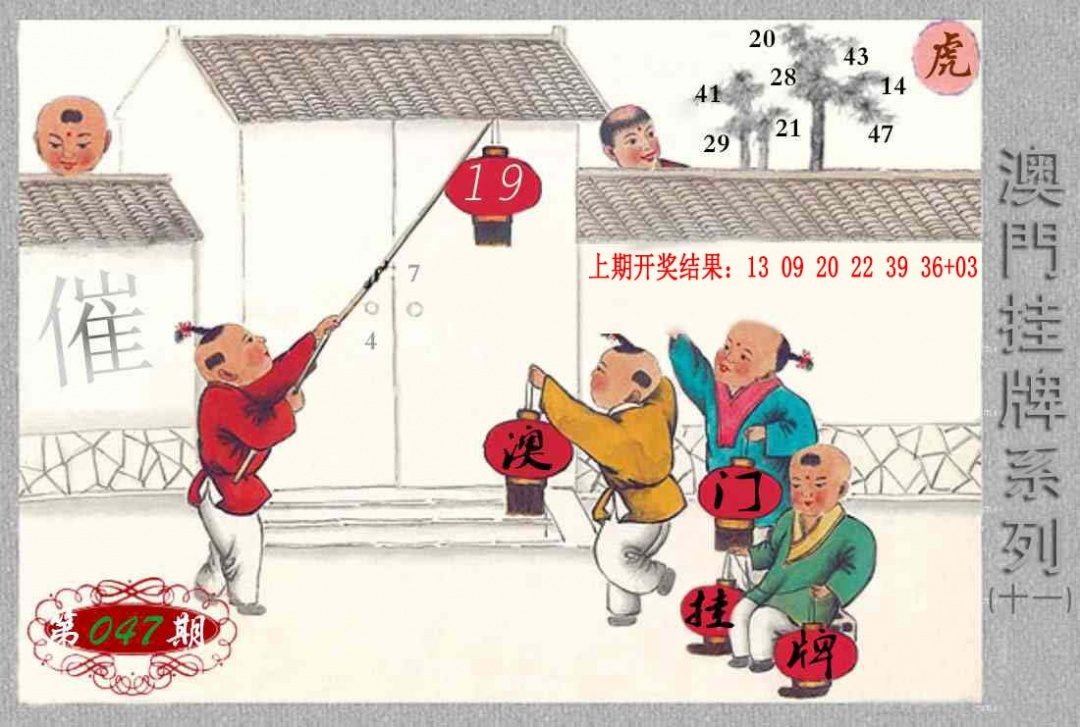 047期挂牌系列K[图]