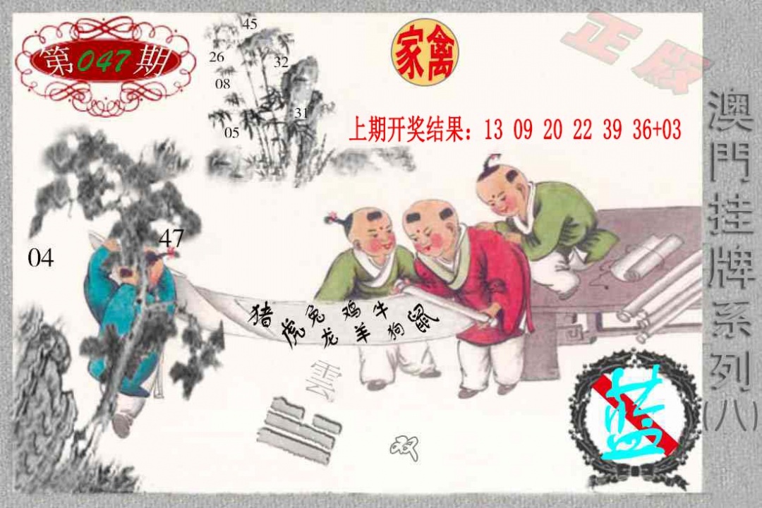 047期挂牌系列H[图]