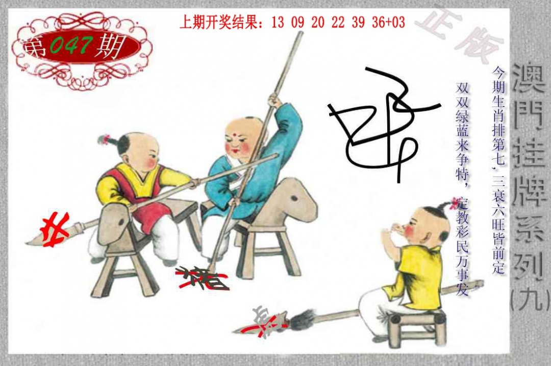 047期挂牌系列I[图]