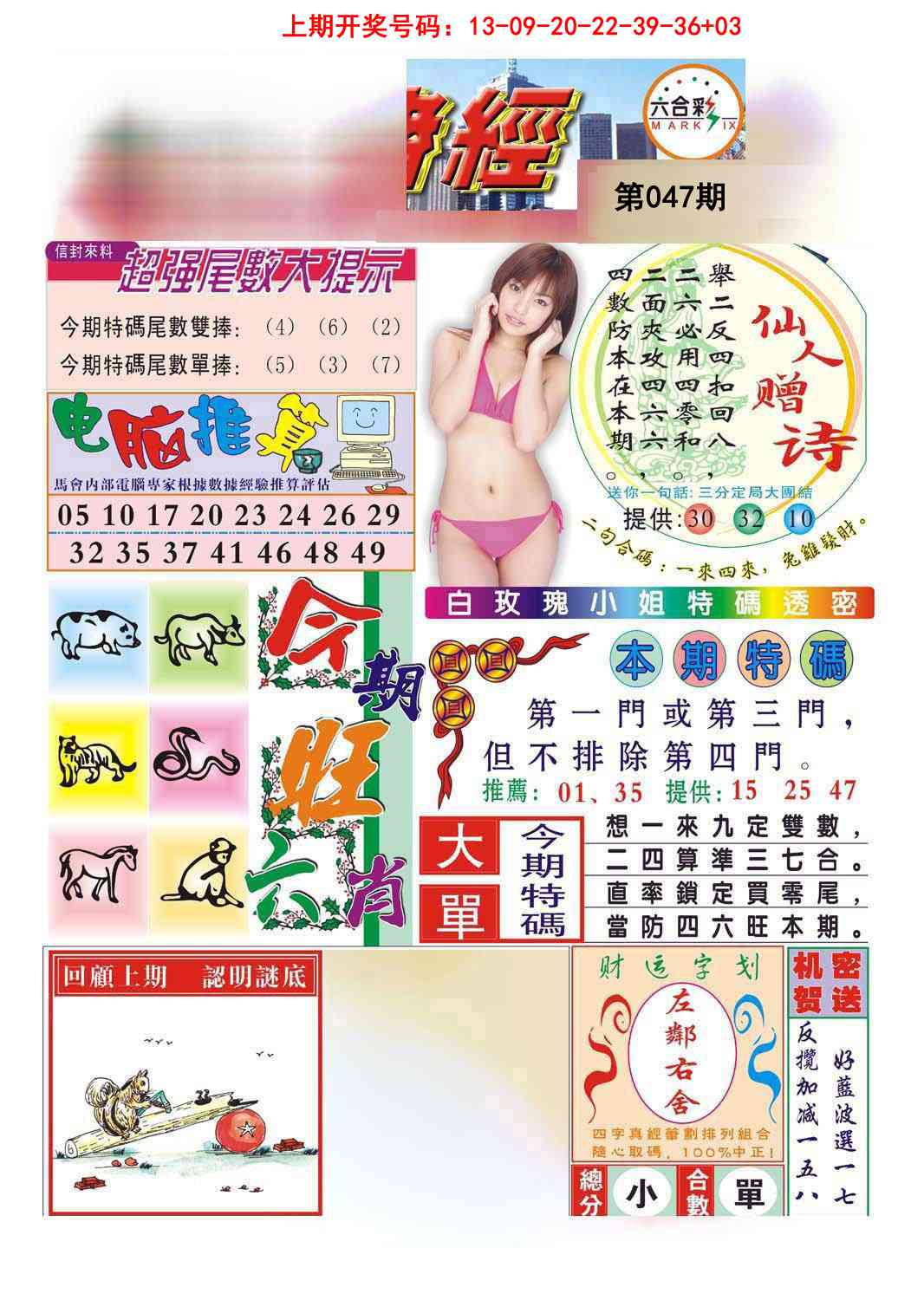 047期合众赌经B[图]