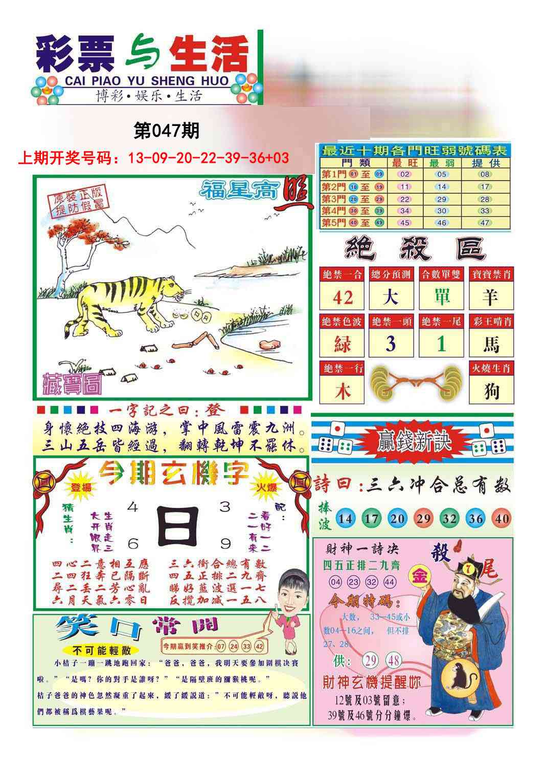 047期合众赌经A[图]