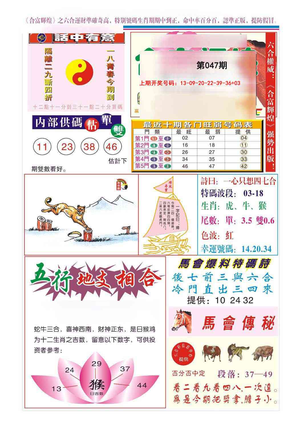 047期合富辉煌[图]