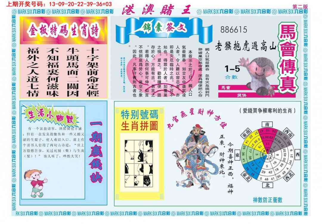 047期港澳赌王B[图]