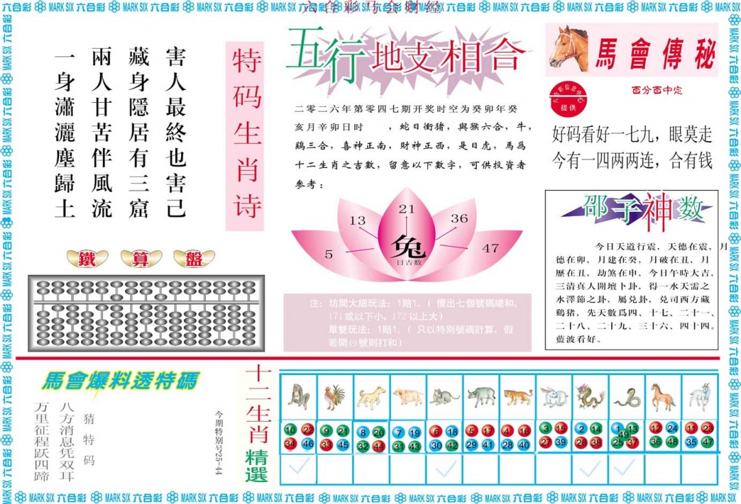 047期马会财经B[图]