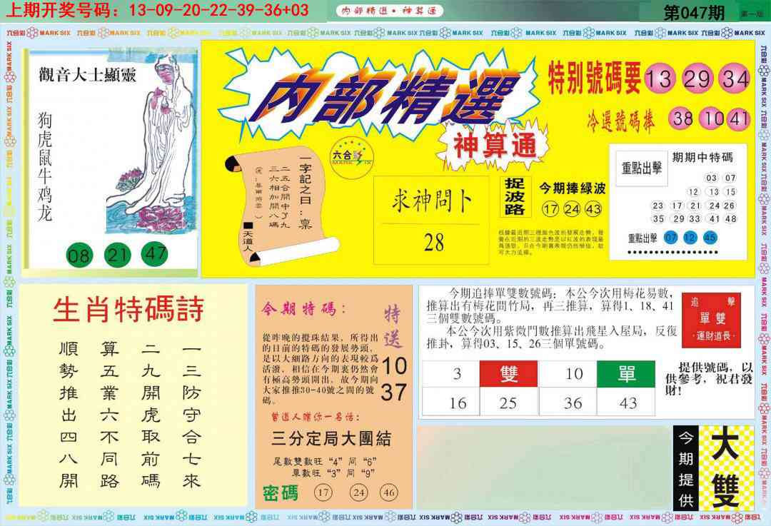 047期内部精选A[图]