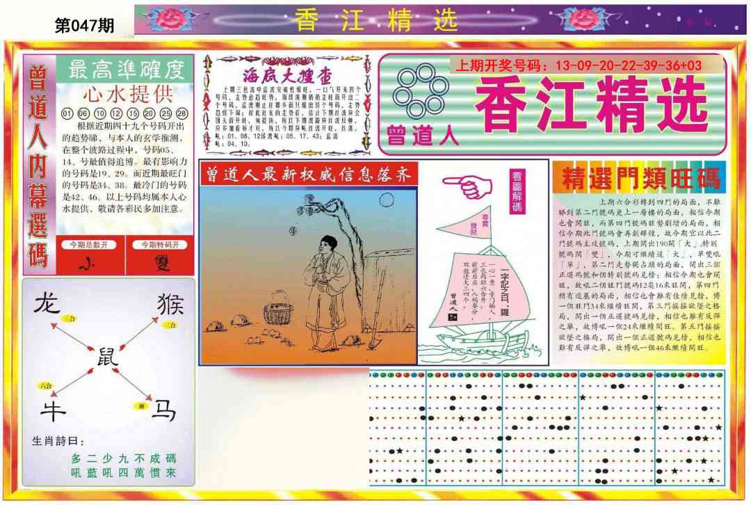 047期精选A[图]