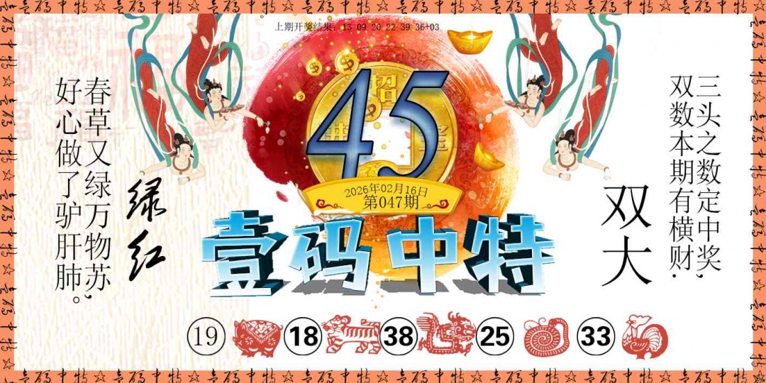 047期壹码中特[图]