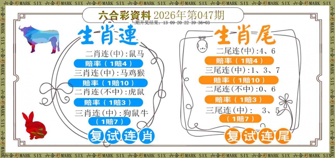 047期复试连[图]