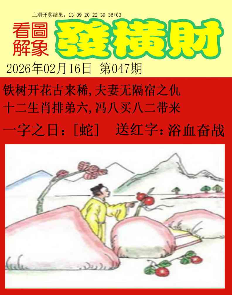 047期梦里寻码[图]