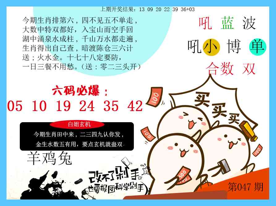 047期改不了剁手[图]