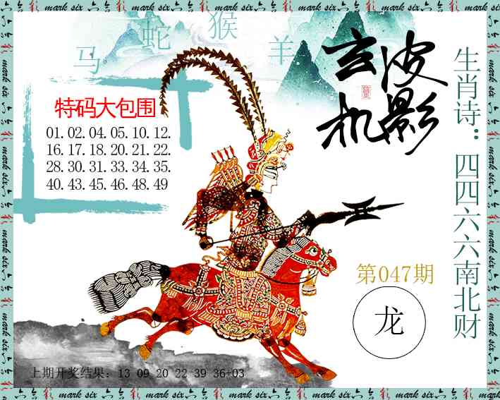 047期皮影玄机[图]