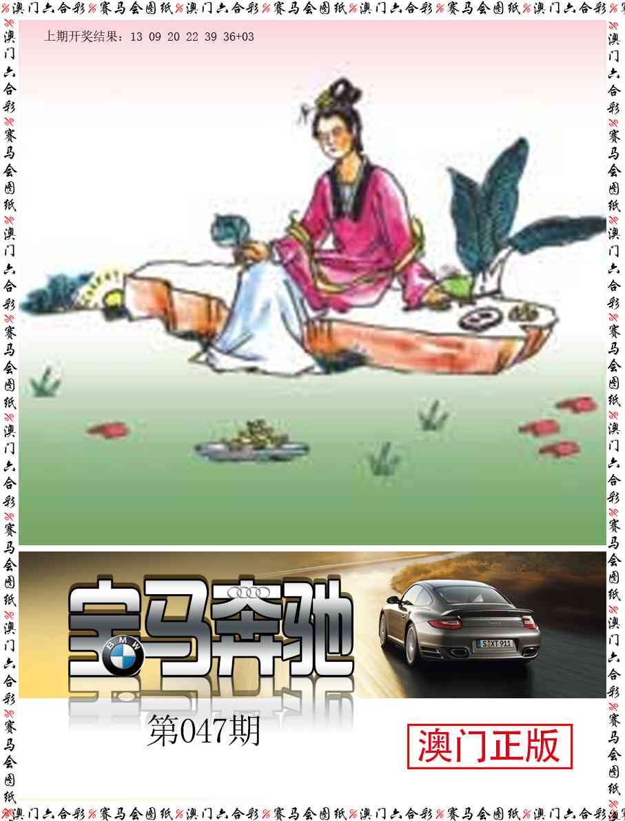 047期宝马奔驰[图]