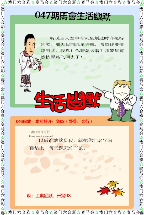 047期新生活幽默[图]