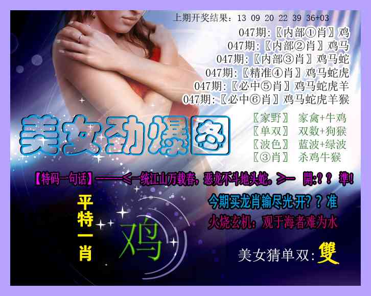 047期美女劲爆图[图]