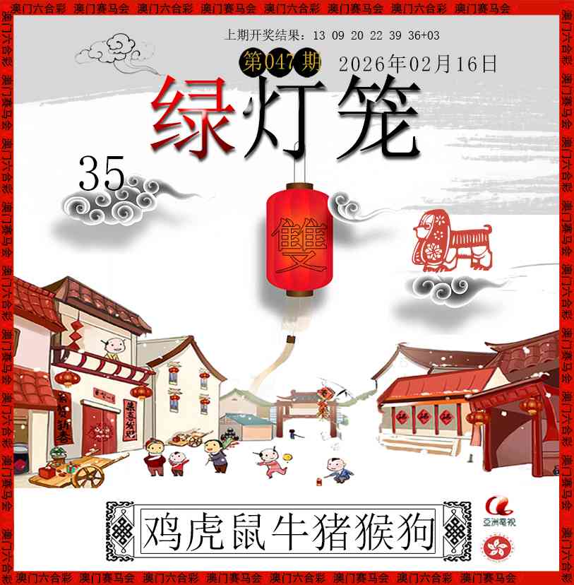 047期红灯笼[图]