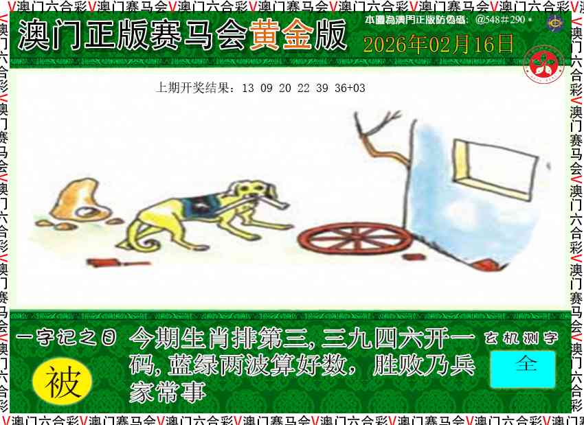 047期赛马会黄金版[图]