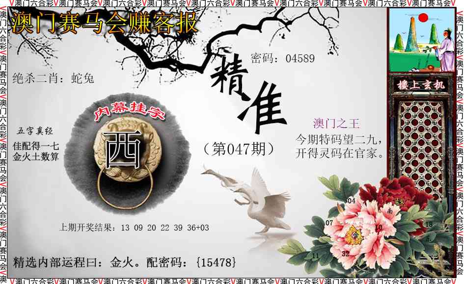 047期赚客报[图]