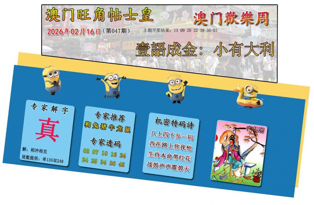 047期旺角贴士皇[图]