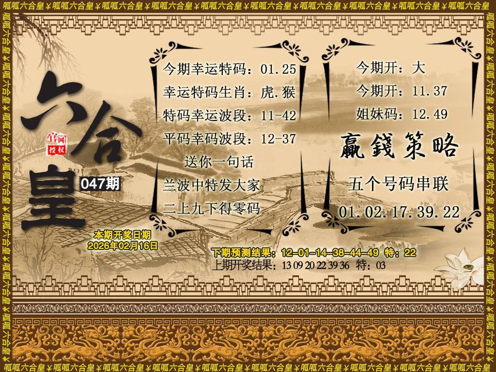 047期六合皇4[图]