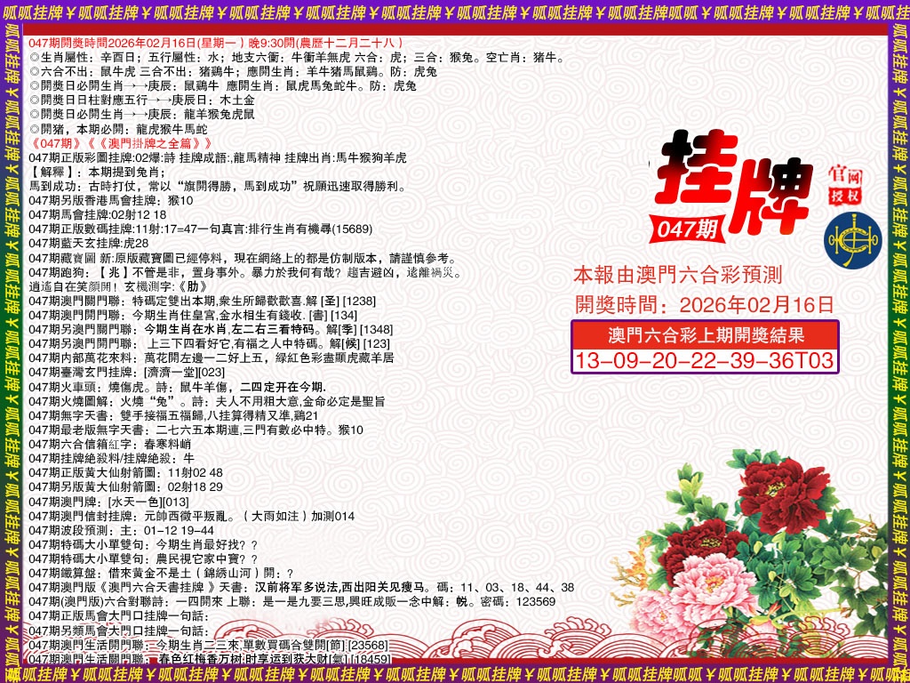 047期挂牌1[图]
