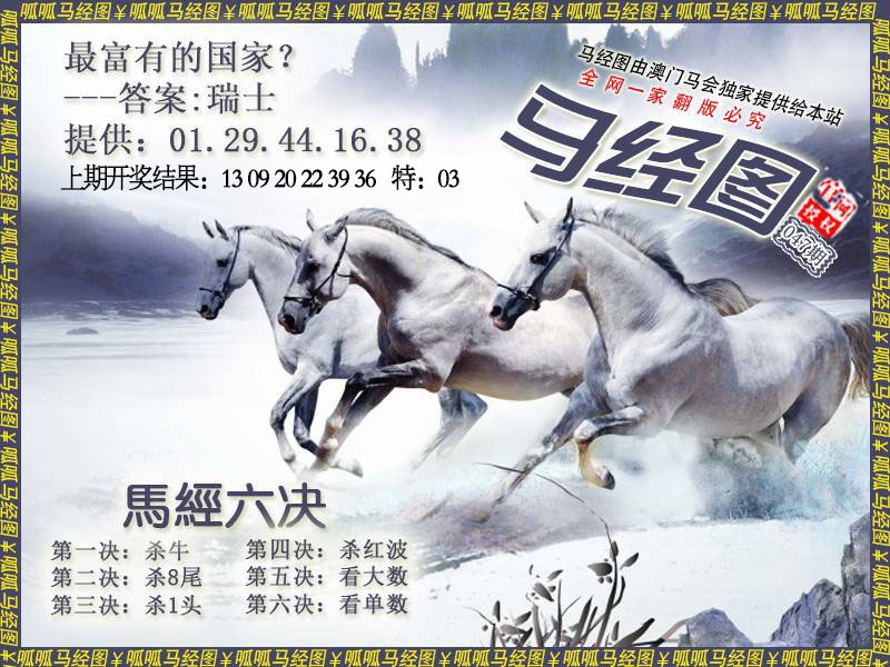 047期马经7[图]